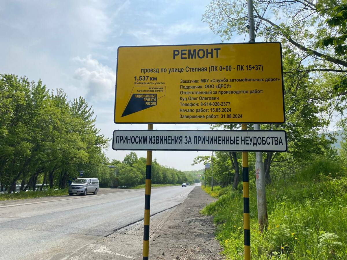 Около 60 километров дорог отремонтируют на Камчатке в этом году