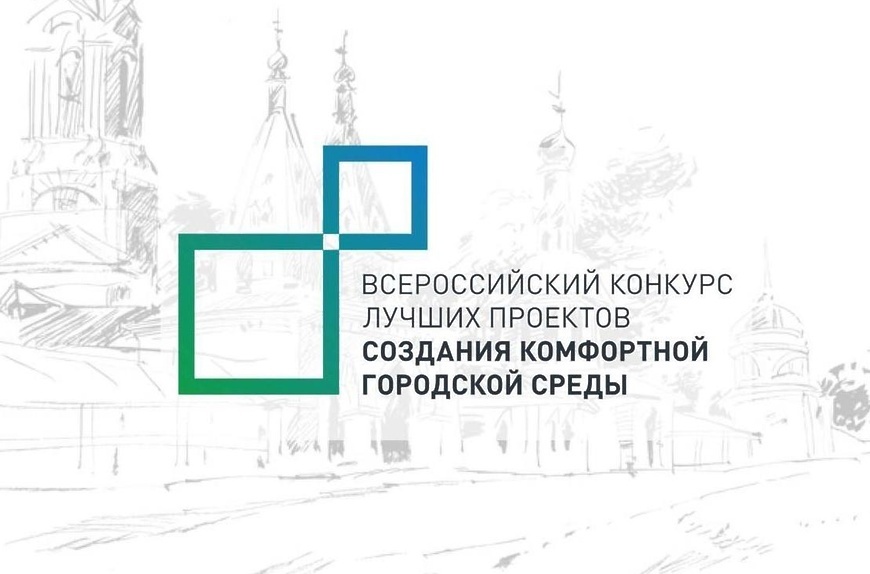 Девять проектов от Камчатки подадут на Всероссийский конкурс по благоустройству