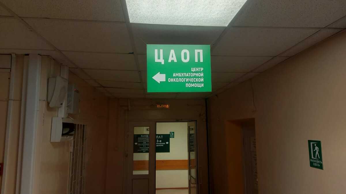 В Камчатском крае открыт Центр амбулаторной онкологической помощи