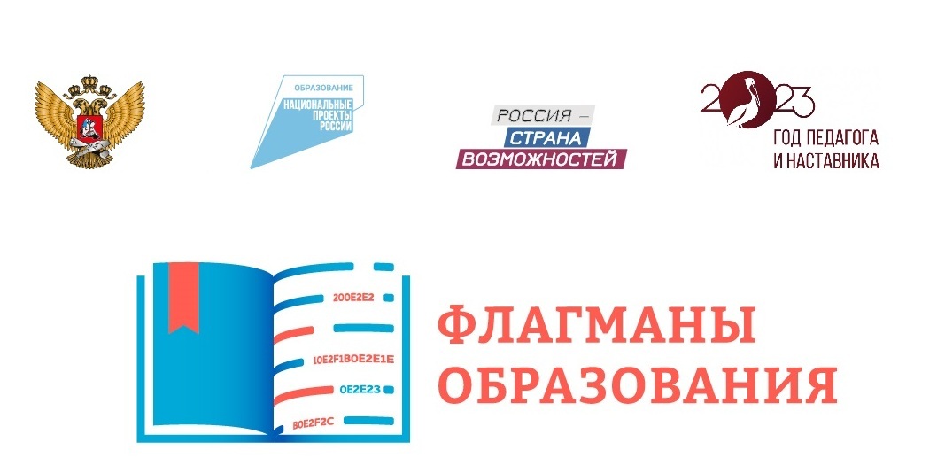 Почти 300 заявок на участие в конкурсе «Флагманы образования» поступило из Камчатского края 