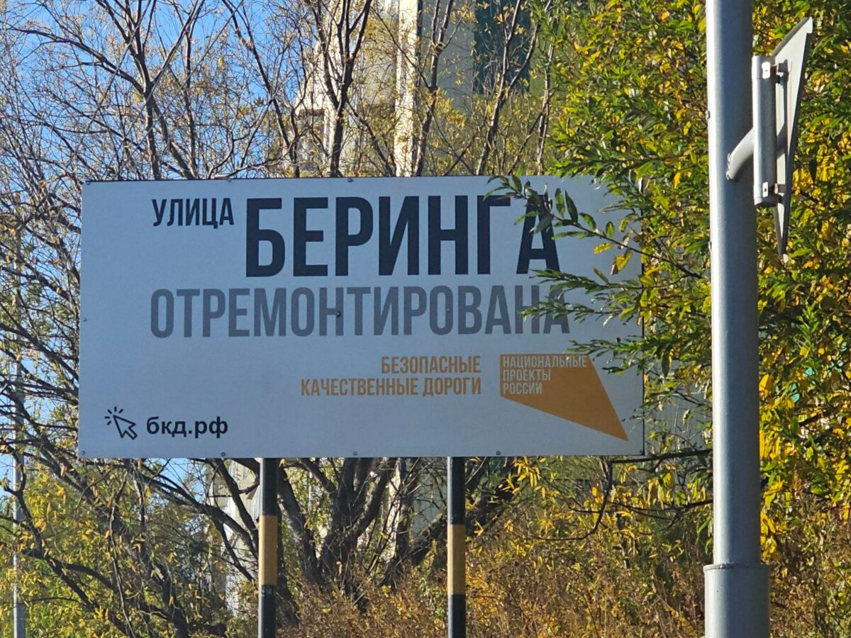 Приёмочные работы ведутся на отремонтированном участке дороги по улице Беринга в столице Камчатки