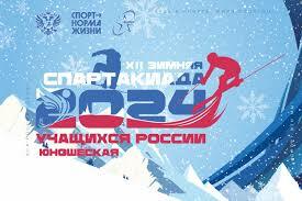 Камчатский край занял 1 место на зимней Спартакиаде учащихся России