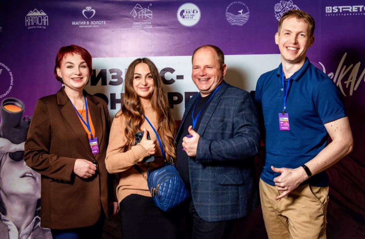 Команда Регионального центра компетенций Камчатского края: заявляем о себе, растем и побеждаем РЦК Камчатского края вместе с предприятиями-участниками национального проекта «Произодительность труда» приняли участие в бизнес-конференции «Тренды 2025»