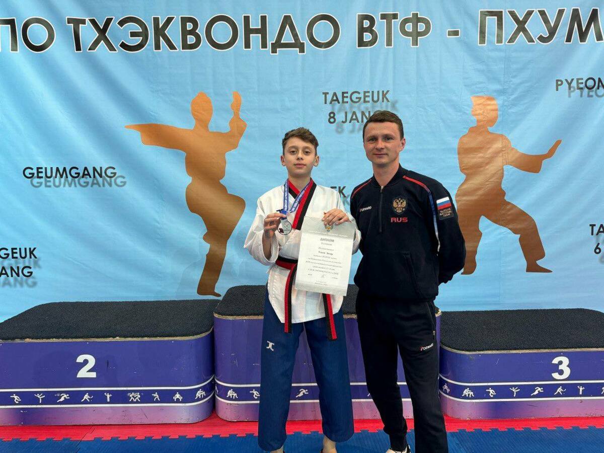 Камчатские спортсмены успешно выступили на чемпионате и первенстве России по тхэквондо