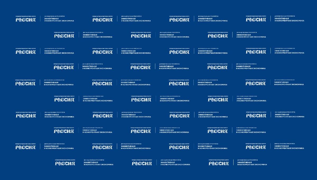 8 мая на выставке «Россия» на ВДНХ состоится День национальных приоритетов «Эффективная и конкурентная экономика».