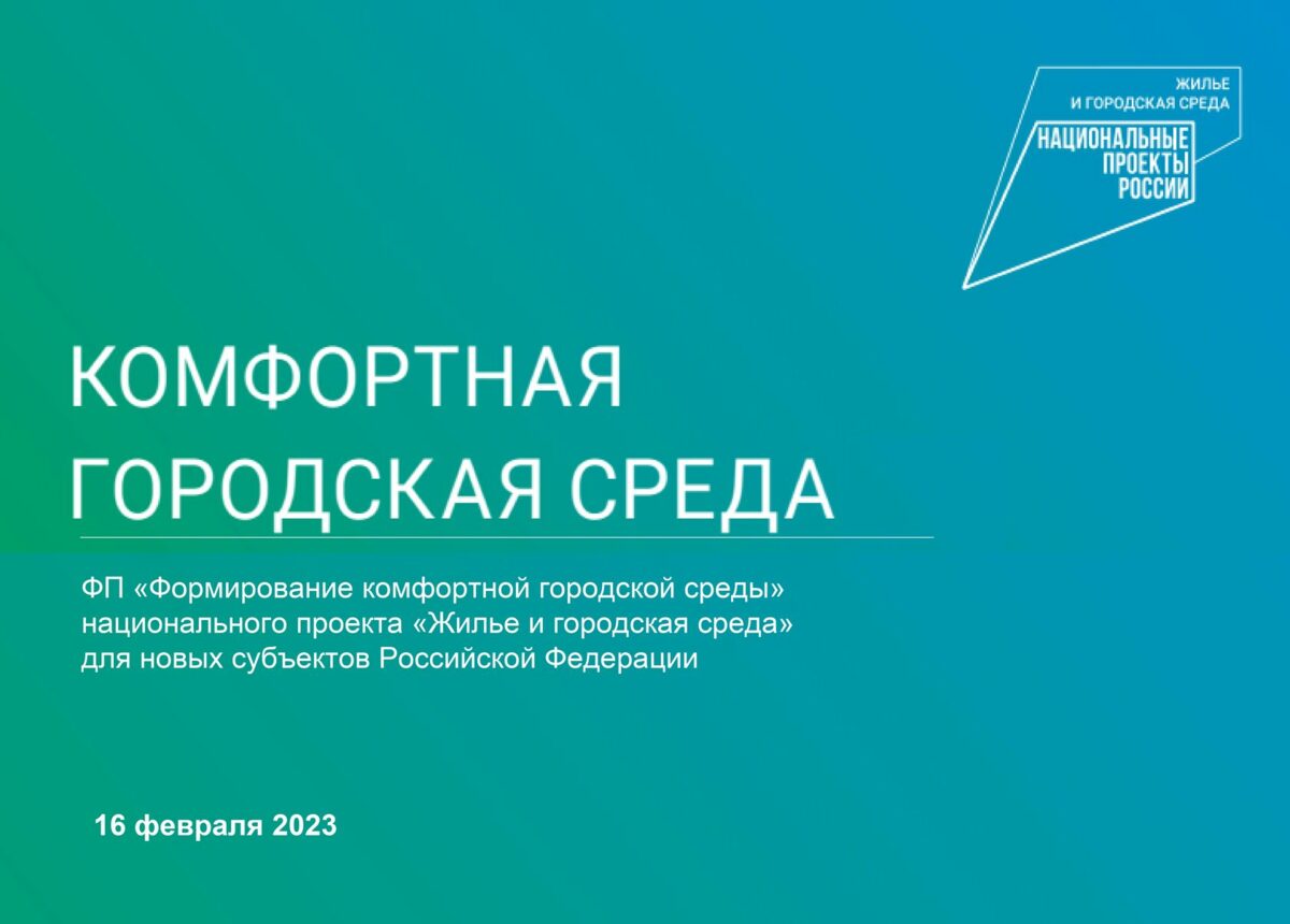 Дизайн-проект горки для жителей поселка Березняки
